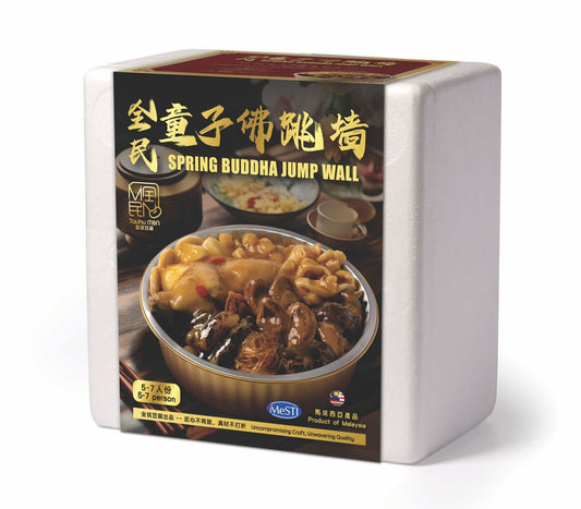 Maw M Buddha Jumps Wall 全民童子佛跳墙 (5pax)