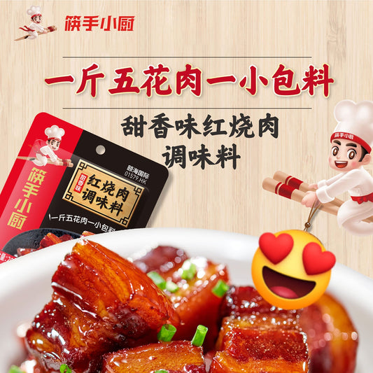 Hai Di Lao Cooking Sauce 海底捞烹饪酱料 160g±