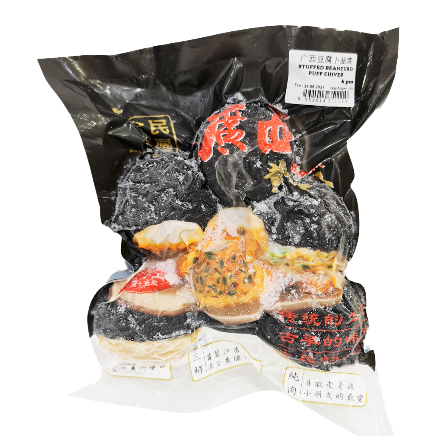 Maw M Stuffed Beancurd Puff Chives 全民广西豆腐卜韭菜 6pcs