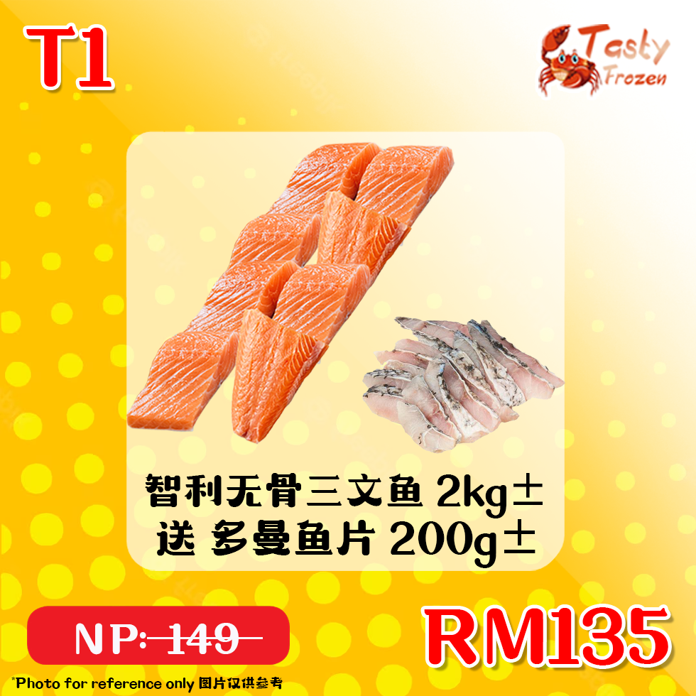 T1 Chile Salmon Portion 无骨三文鱼 1.4kg±