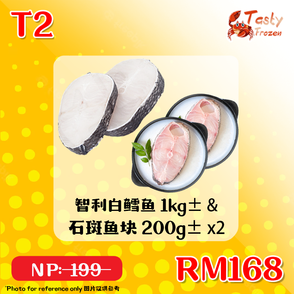 T2 Chile Salmon Portion Skin On 智利无骨三文鱼 2.9-3kg