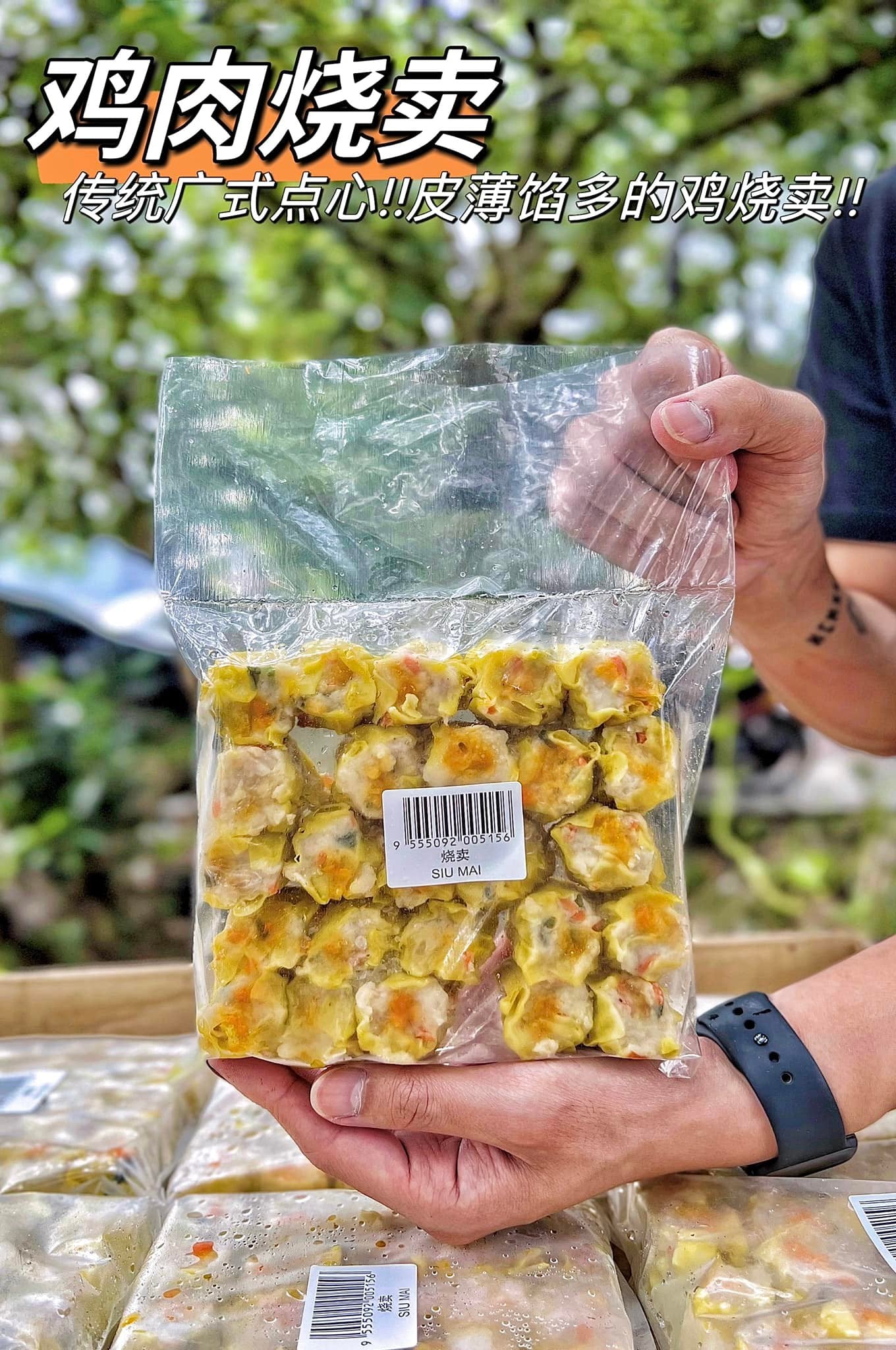 Mw Mini Chicken Siu Mai 鸡肉小烧卖 25's