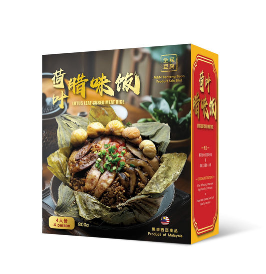 Lotus Leaf Cured Meat Rice 荷叶腊味饭 4pax
