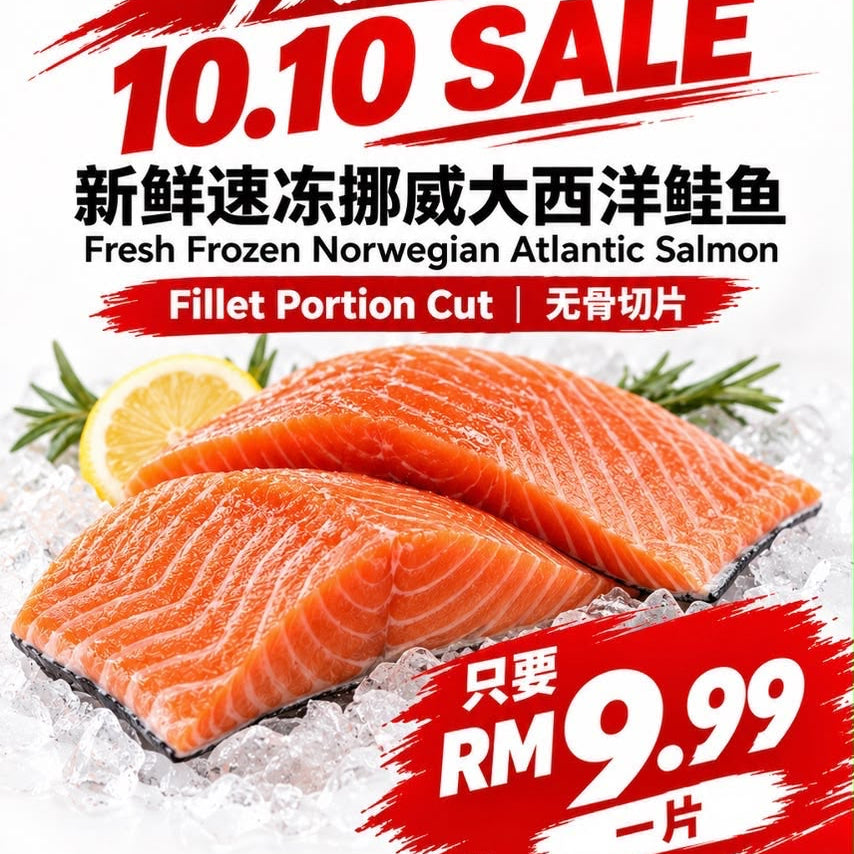 Fresh Frozen Norwegian Atlantic Salmon Fillet Portion 新鲜速冻挪威大西洋鲑鱼无骨切片 120~150g