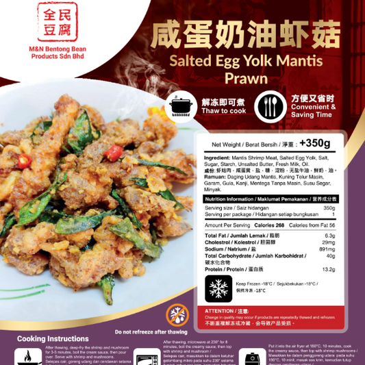 Maw M Salted Egg Yolk Mantis Prawn 咸蛋奶油虾菇 350g±
