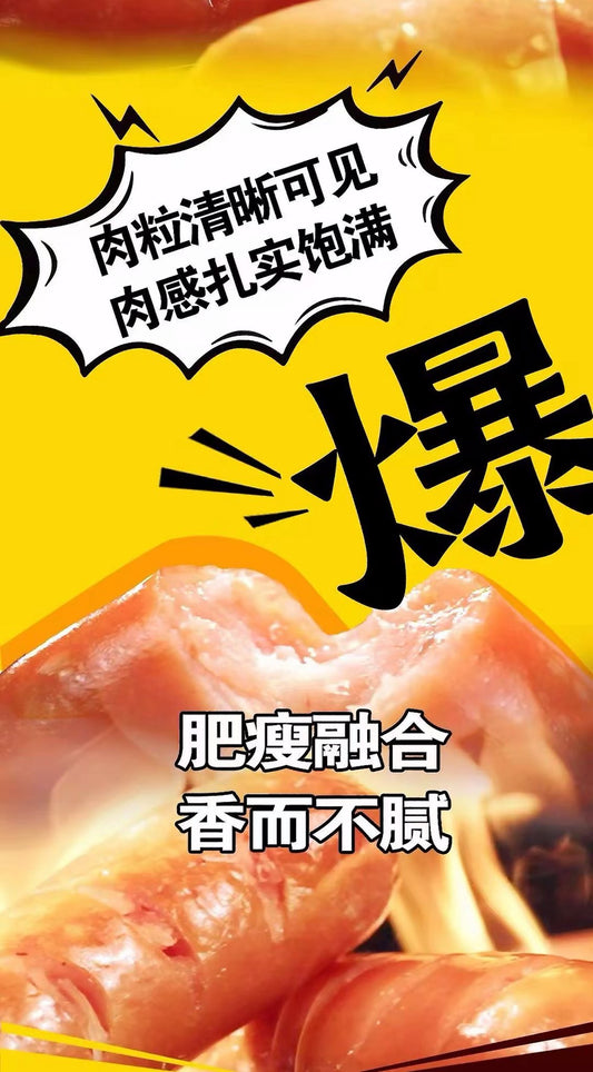 Sq Classic Grilled Sausage 三全原味爆汁烤肠 500g±