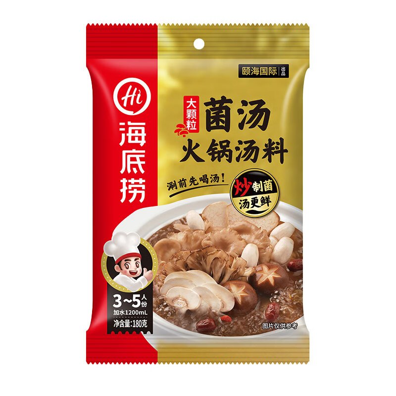 Hai Di Lao Soup Base 海底捞汤底料