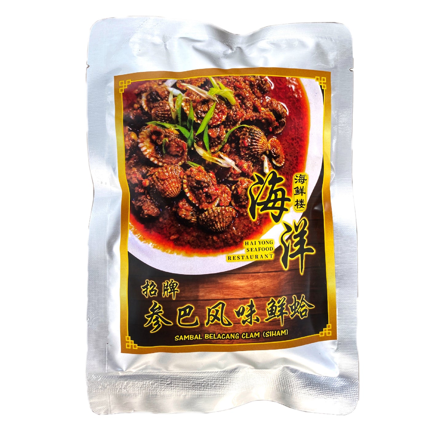 Sambal Belacan Siham 叁巴风味鲜蛤 300g