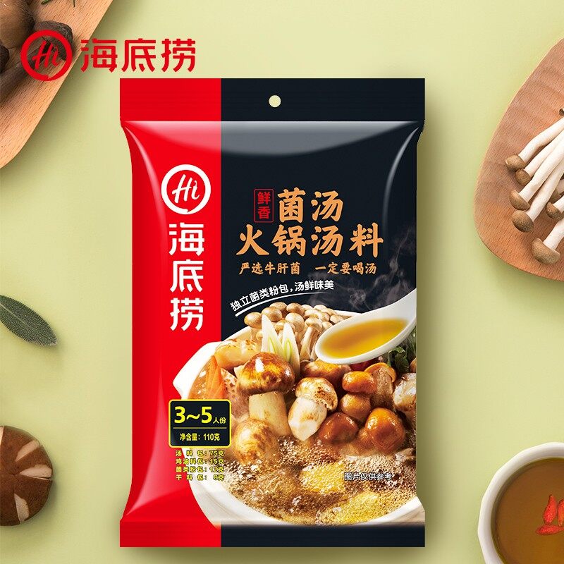 Hai Di Lao Soup Base 海底捞汤底料