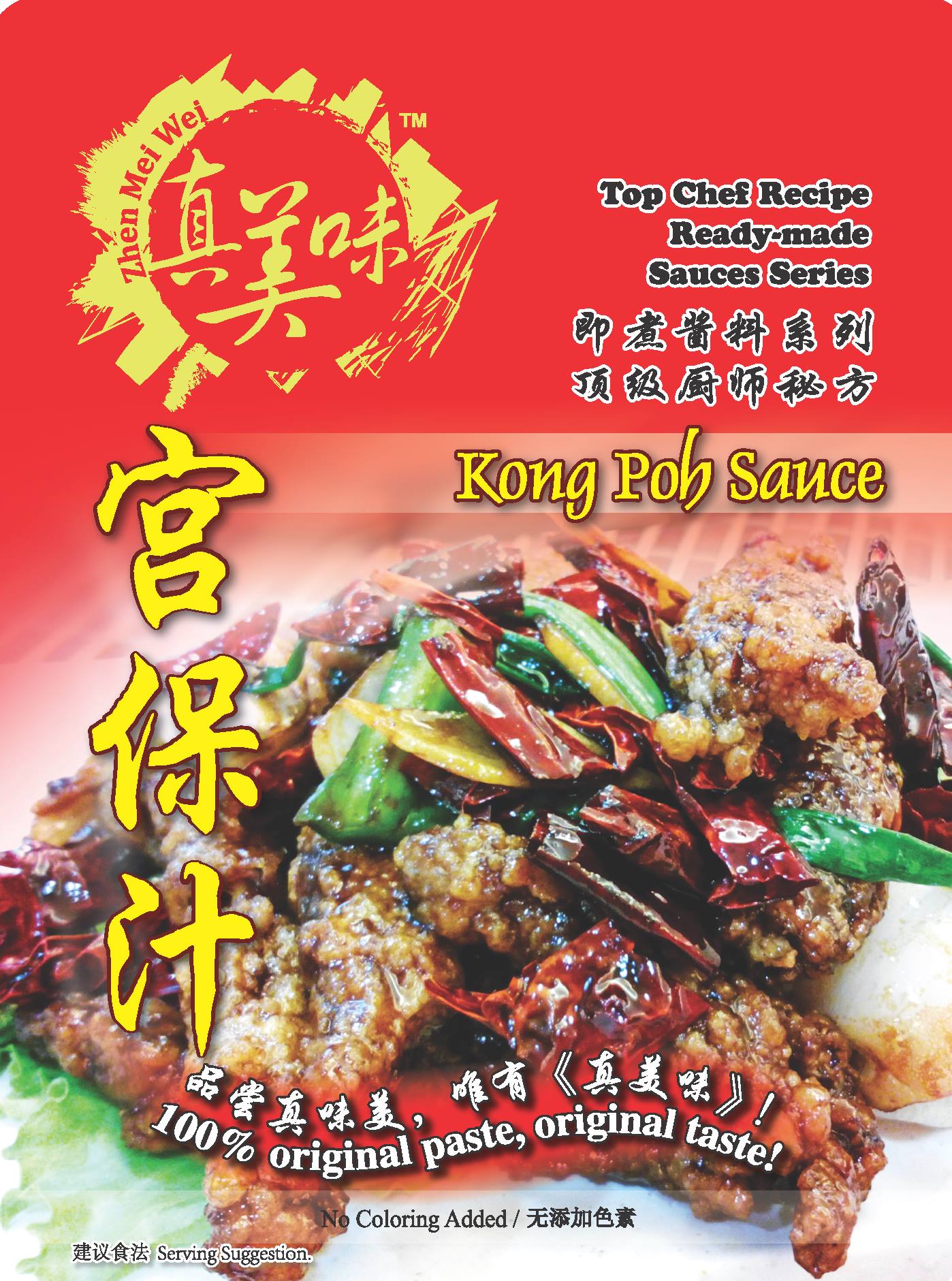 ZMW Sauces 真美味酱料 (120-160g)
