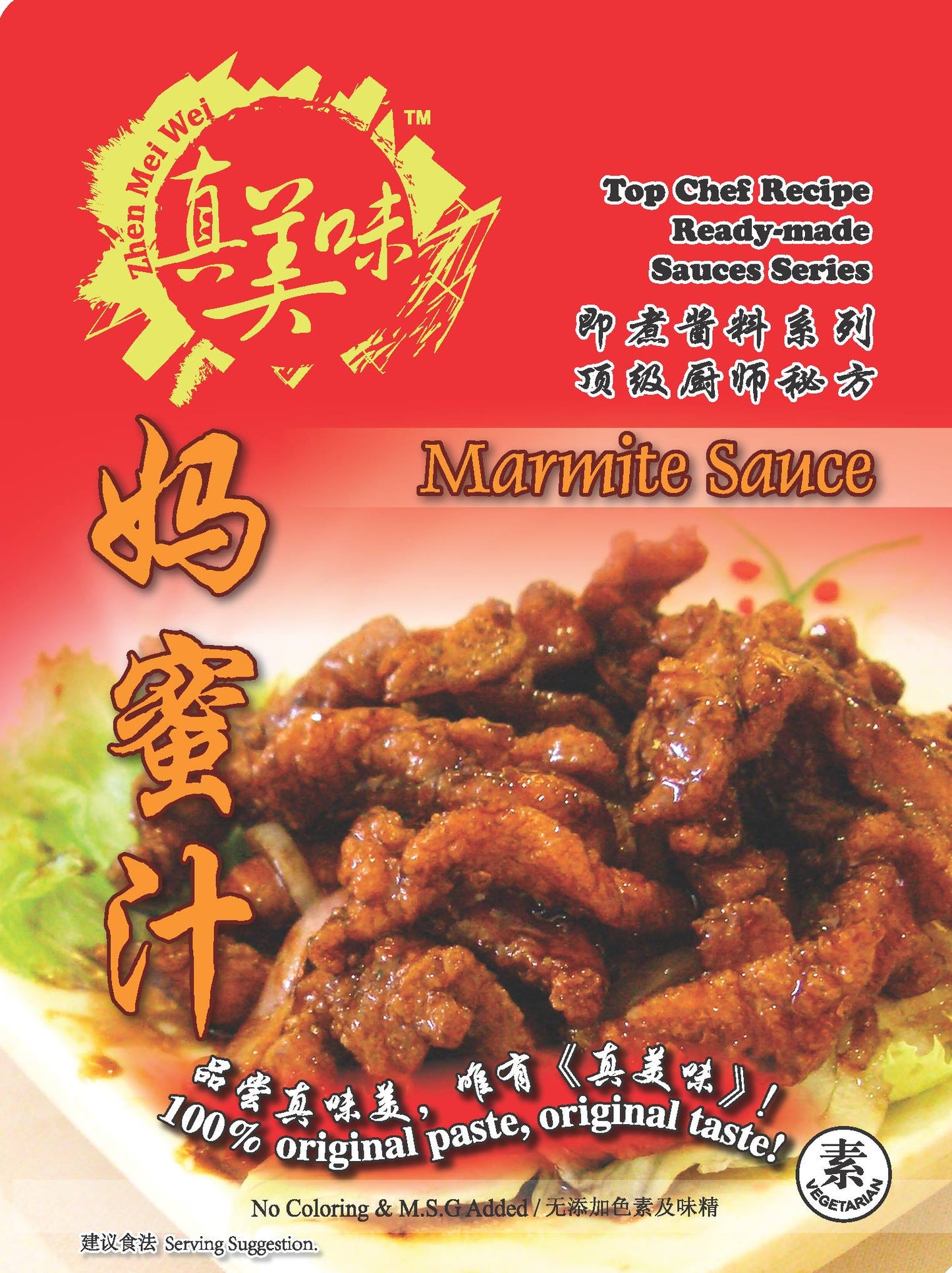 ZMW Sauces 真美味酱料 (120-160g)