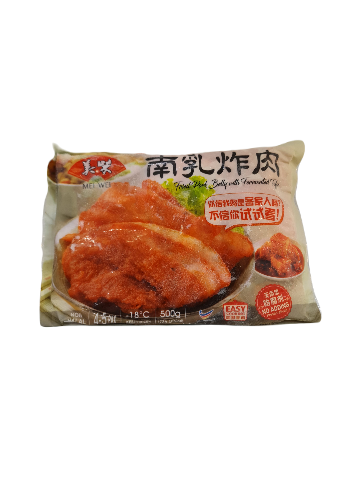Nan Ru Fried Meat 南乳炸肉 500g