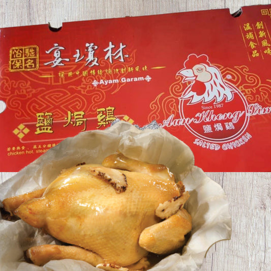 Ipoh Famous Salted Chicken 怡保驰名盐焗鸡