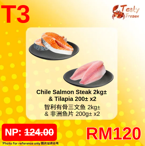 【T3】Chile Salmon Steak 智利有骨三文鱼 2kg± + 非洲鱼片 Tilapia 200g±x2