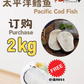 Premium Pacific Cod Fish 优等太平洋鳕鱼