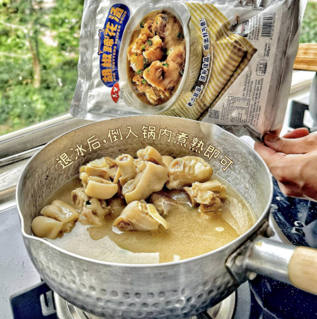 MW Pig Trotters Pepper Soup 胡椒蹄花汤 800g±