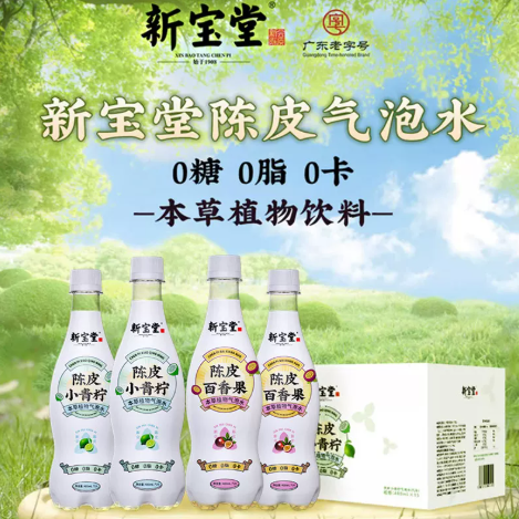 XBT Series Beverages 新宝堂系列饮品