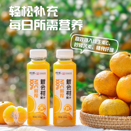 XBT Series Beverages 新宝堂系列饮品