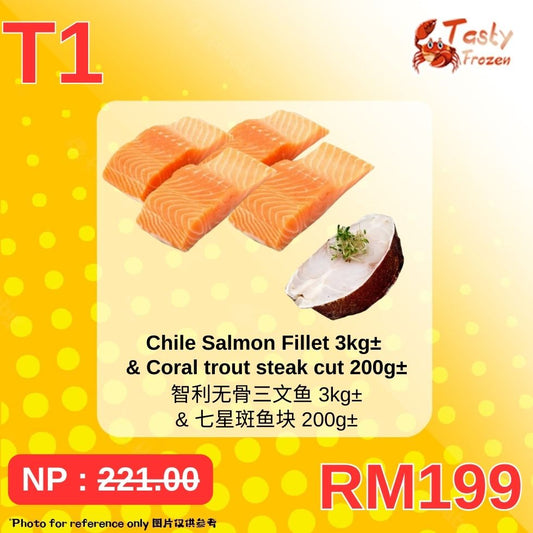 【T1】 Frozen Chile Salmon Fillet 智利无骨三文鱼 3kg± + GL Coral Trout Cut 七星斑鱼块 200g±