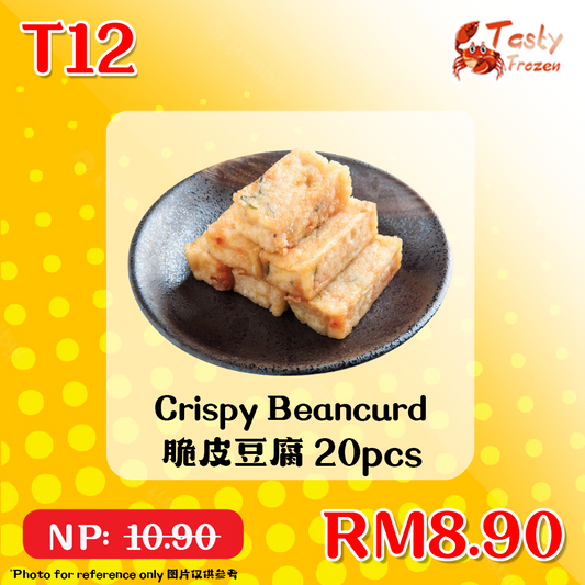 T12 Crispy Beancurd 脆皮豆腐 20pcs