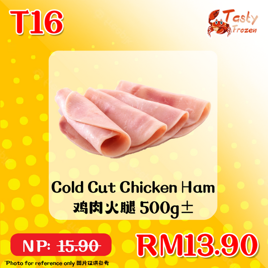 T16 Cold Cut Chicken Ham 鸡肉火腿 500g±