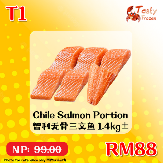 T1 Chile Salmon Portion 智利无骨三文鱼 1.4kg±