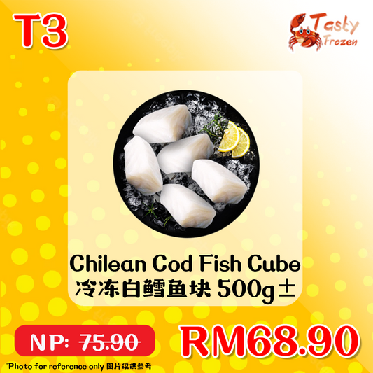 T3 Chilean Cod Fish Cube 冷冻智利白鳕鱼块 500g±