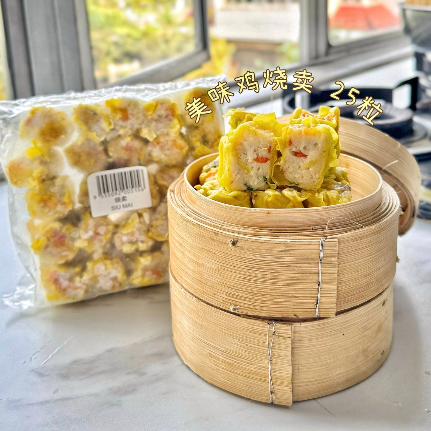 Mw Mini Chicken Siu Mai 鸡肉小烧卖 25's