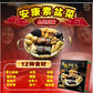 Golden Poon Choi 金盆菜 (5-6pax)