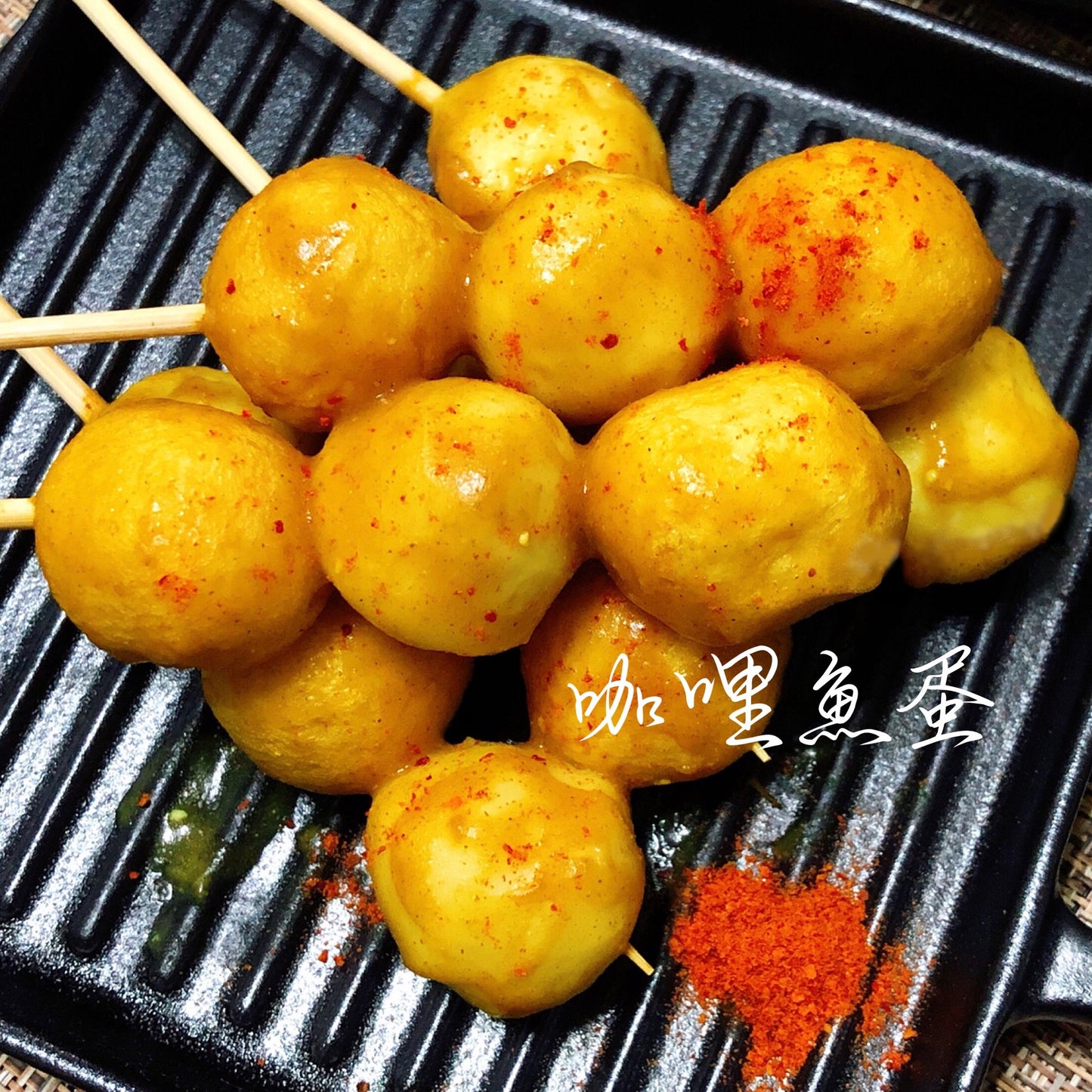 Curry Fish Ball 咖喱鱼蛋 250g~300g