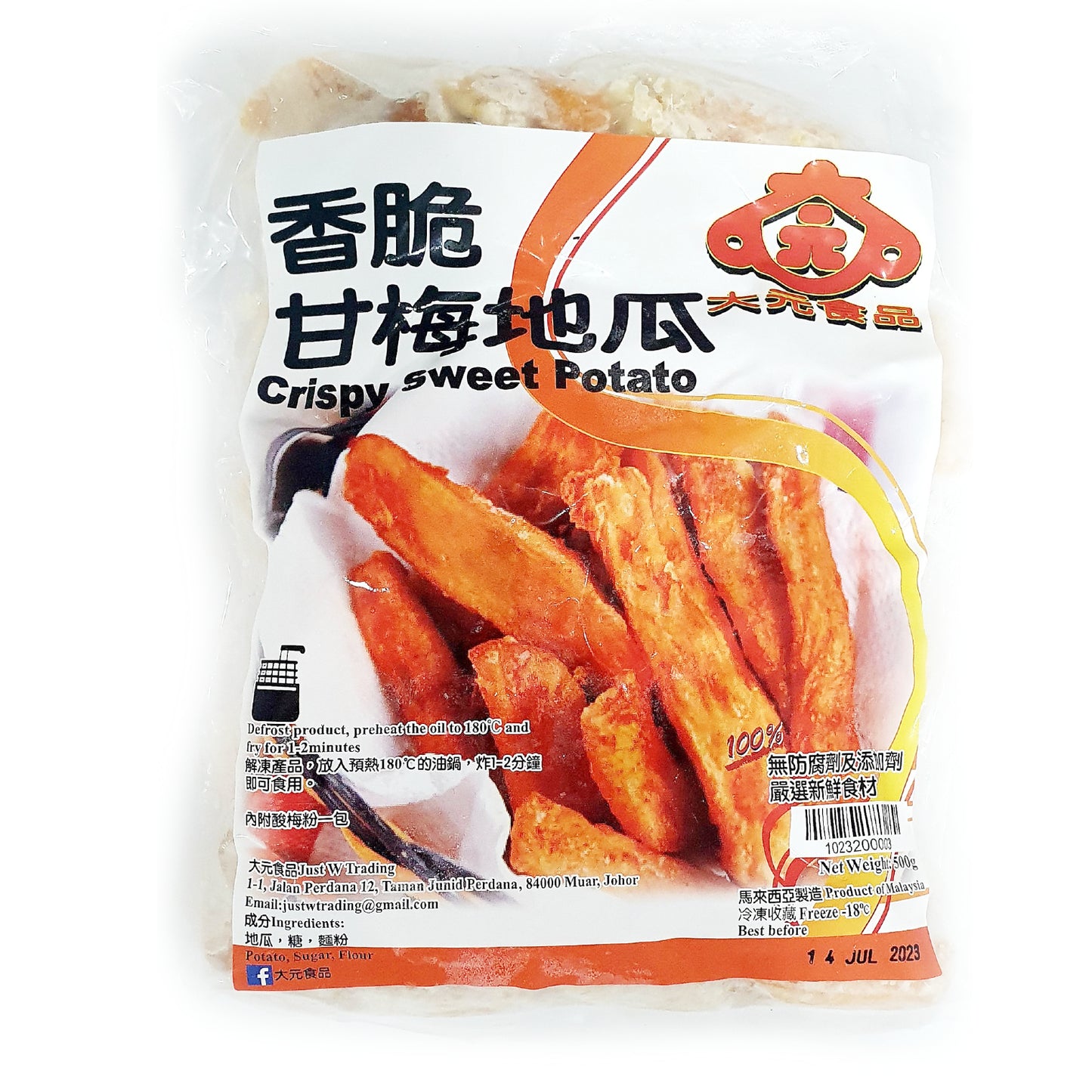 Crispy Sweet Potato 甘梅地瓜 500g
