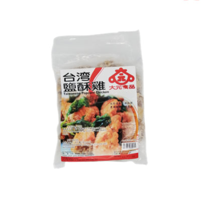 Taiwanese Popcorn Chicken 盐酥鸡 500g