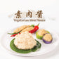 Su Tung Vegetarian 苏东素食